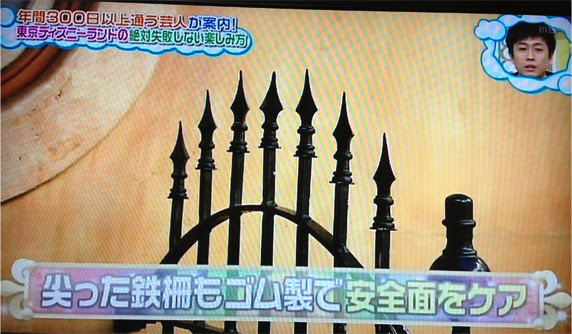 東京ディズニーランドの雑学 パテナの神様より あぼかどブログ