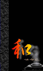 風景画 和風なイラスト