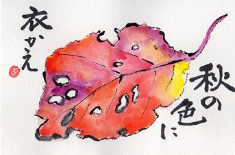 落ち葉 絵手紙はじめ