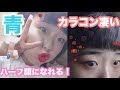 韓国 ハーフ顔 198209-韓国 ハーフ顔