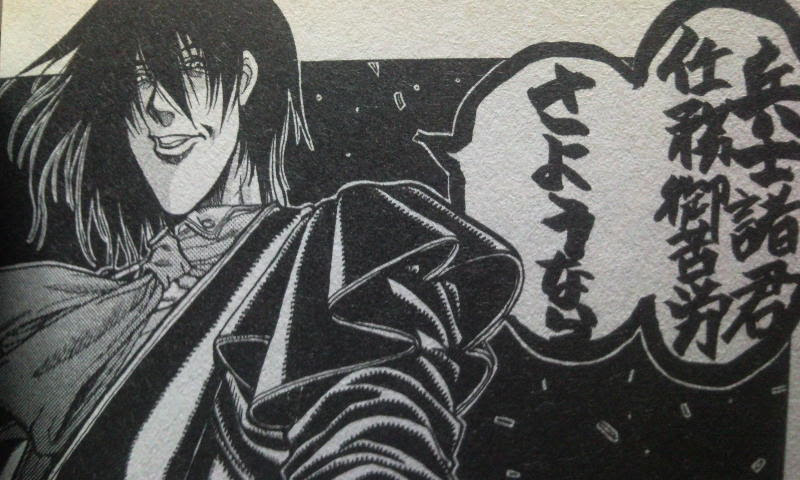 Hellsing ３巻 Load Of Sagittarius Kyoto Sangyou University Storys