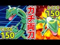 レックウザ 性格 おすすめ 152392-レックウザ 性格 おすすめ