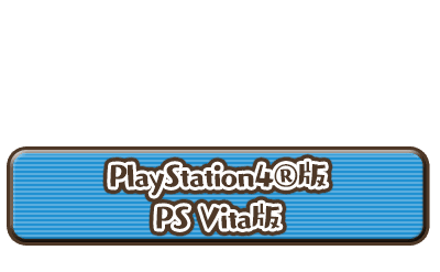 メゾン ド 魔王