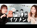画像をダウンロード かっ��いい 中国 アイドル 男 436556-かっこいい 中国 アイド��� 男