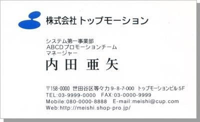名刺レイアウト 基本編