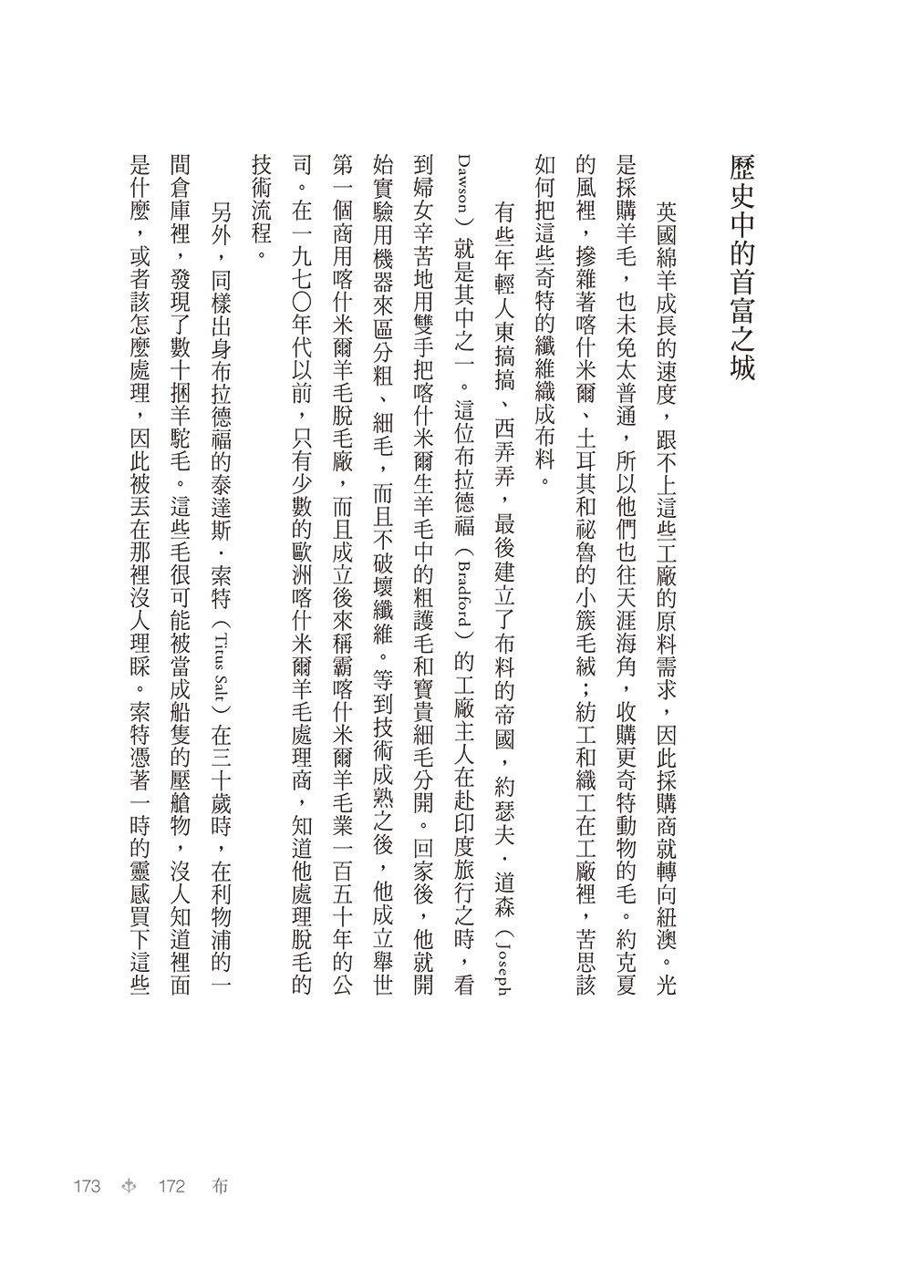 ►GO►最新優惠► 【暢銷書】一件五萬美元手工大衣的經濟之旅