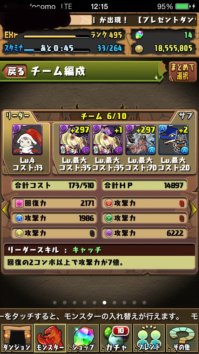 パズドラ 最強 みんなの曲芸士テンプレを網羅 最新版 パズドラ まとめ 究極進化 一覧 最新 パズドラ まとめをまとめ