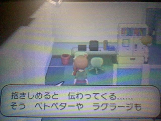 ポケモンxy日記21 40 ポケモントレーナー ヒカルのにっき 楽天ブログ