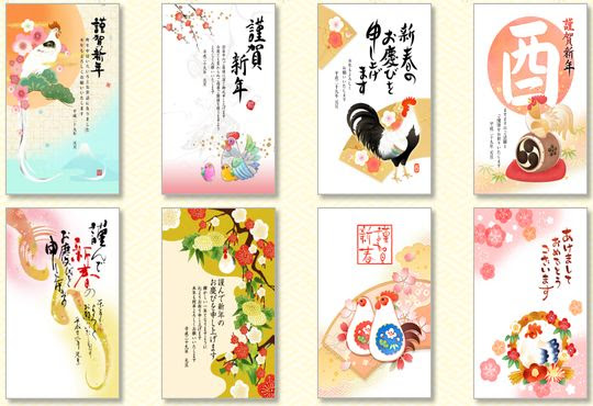年賀状 17酉年 イラスト素材が無料で使えるキャノンの特設サイト 年賀状 17 テンプレート 無料ダウンロード
