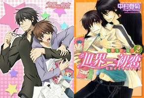 無料アニメ動画 世界一初恋2 アニメ動画一覧