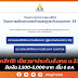 ตรวจสอบประกันสังคม : วิธีตรวจสอบสิทธิประกันสังคมมาตรา 40 ผ่าน www.sso.go.th รับ ... - ใบสำคัญรับ เงิน excel จ่าย 6 จุด ตัวอย่าง (ล่าสุด) คือ หมายถึง ความหมาย จัดทำ เอกสารที่เกี่ยวข้อง แบบฟอร์ม ดาวน์โหลด word.docx ราชการ pdf สรรพากร อบต.