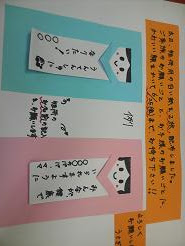 Maru Chima 七夕の制作