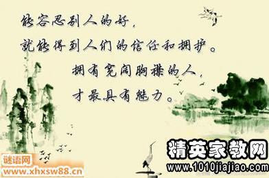 古人关于忍的名言警句