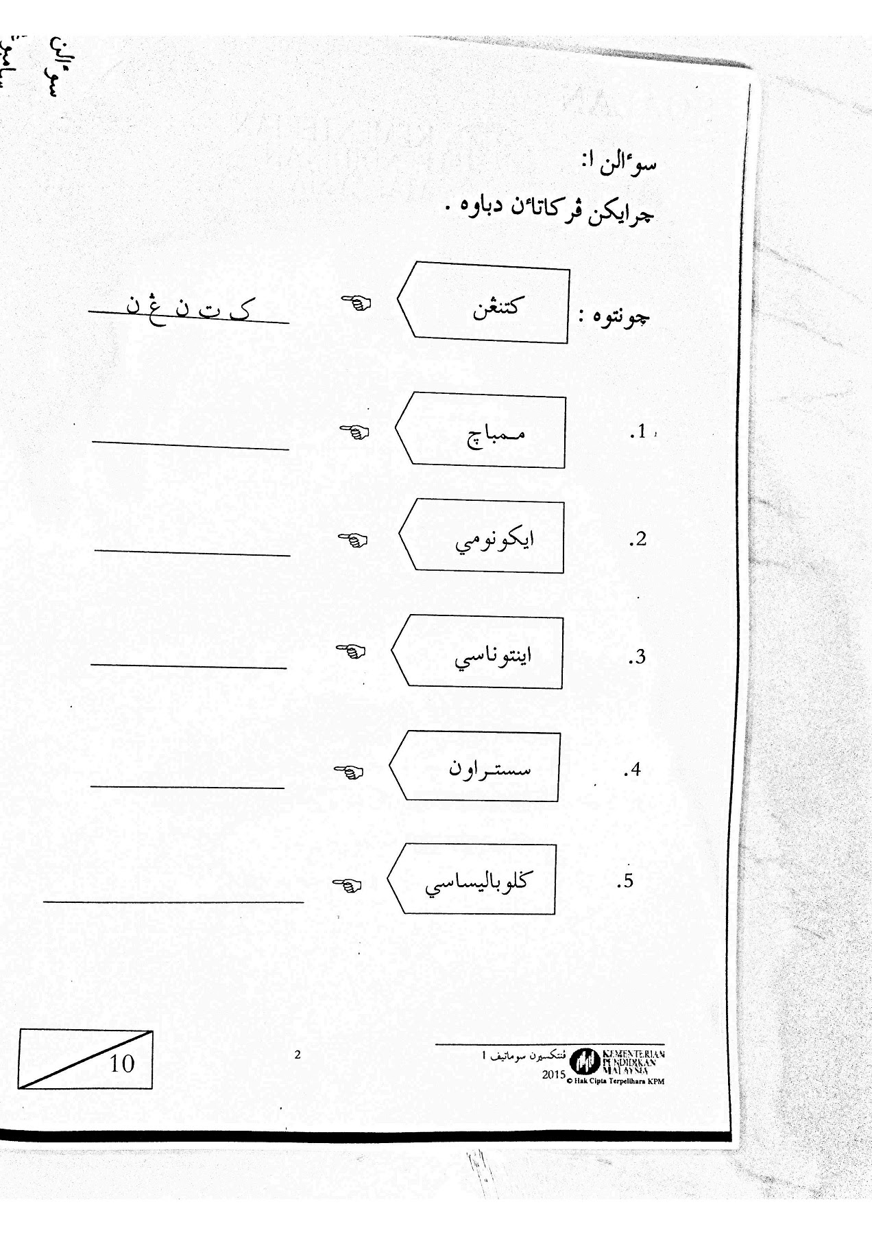 Soalan Jawi Tahun 6