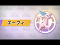 上 ポケモン go エーフィ 885768-ポケモン go エーフィ 技