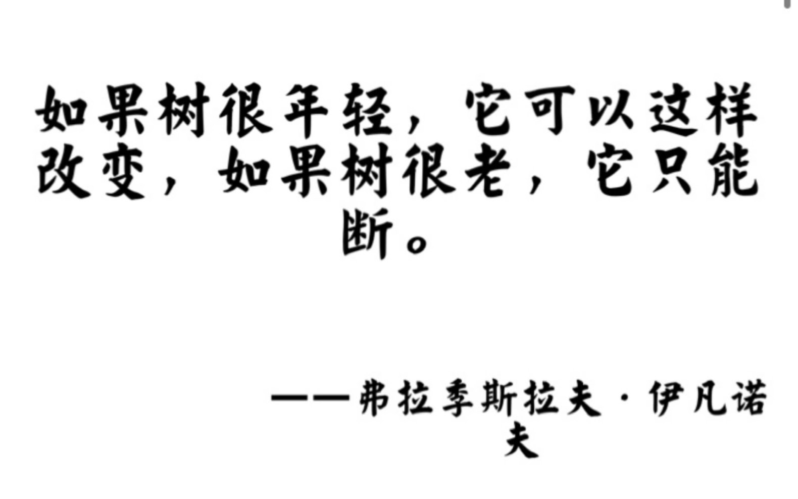 利路修 名言警句合集 俄国当代著名哲学家 哔哩哔哩 つロ干杯 Bilibili