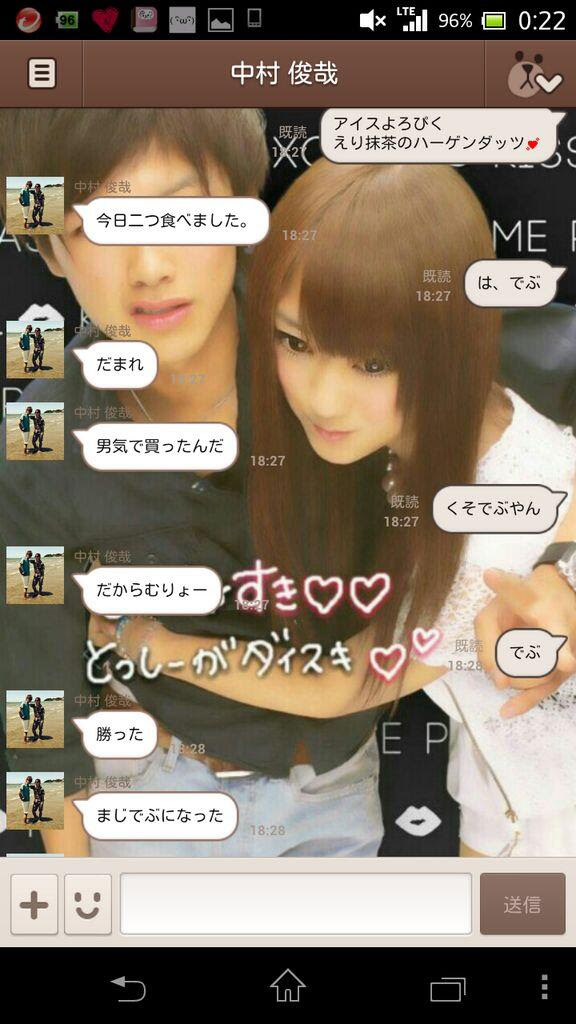 カップル倦怠期を迎えた恋人とのラインの会話が面白すぎるline画像