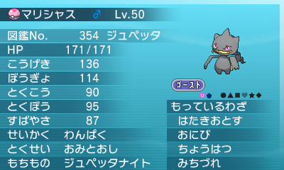 ポケモンxy こいついつも物理アタッカー育ててんな 人生行き当たりばったり