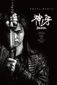 GARO: Fang of God 2018 Streaming VF Gratuit