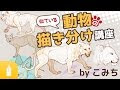 画像 ふなっしー イラスト 書き方 179570