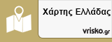 Δείτε το Χάρτη για όλη την Ελλάδα