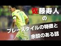 [最も選択された] 佐藤寿人 年俸 326641