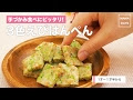 √無料でダウンロード！ 離乳食 はんぺん レシピ 180891-離乳食 完了期 はんぺん レシピ