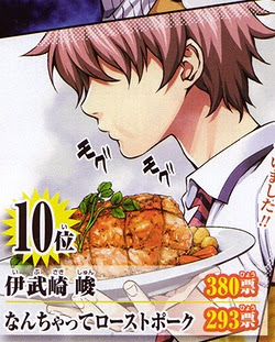 食戟のソーマ ジャンプ本誌感想その１４