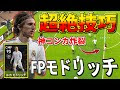 上 モドリッチ ウイイレ 374328