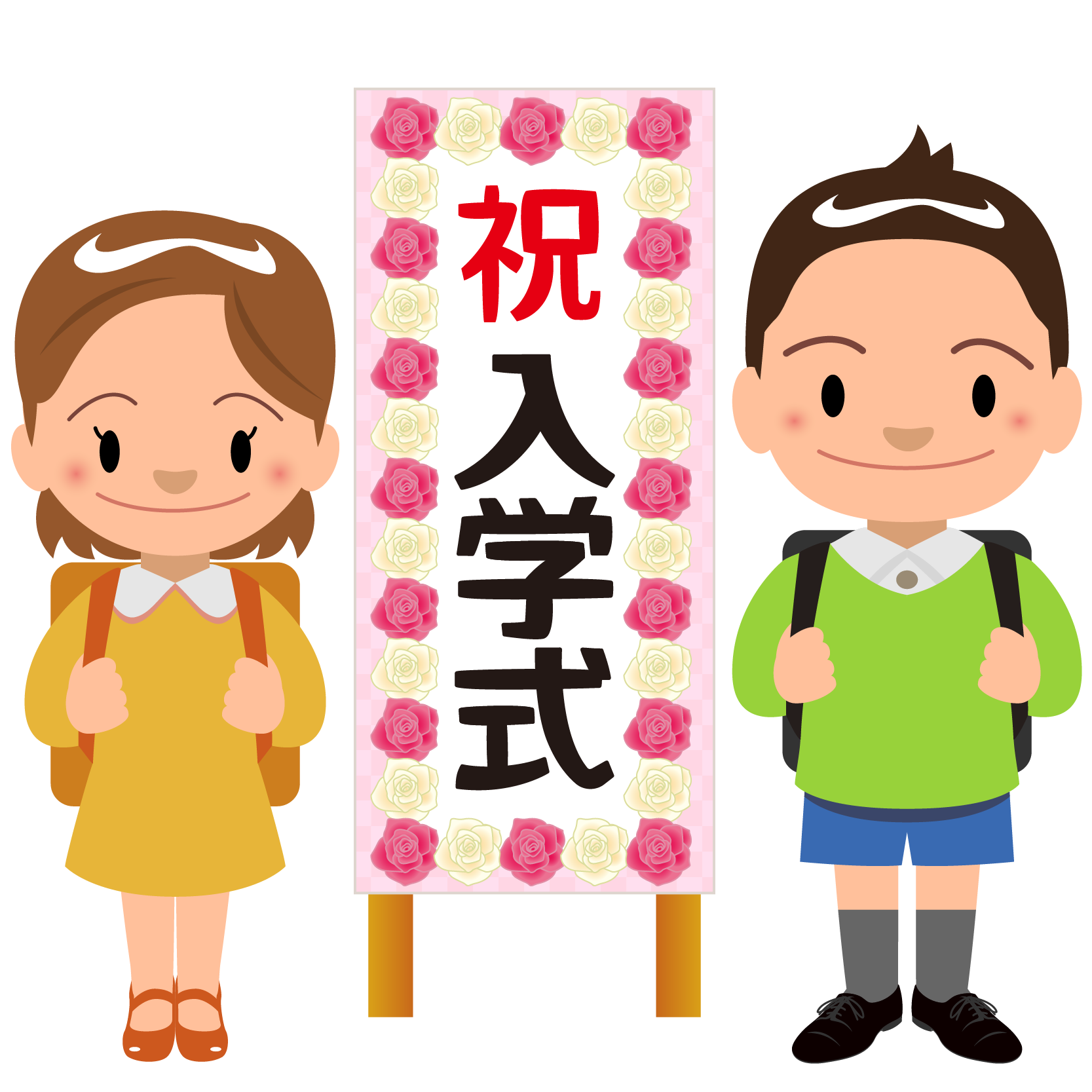 商用フリー 無料イラスト 4月 入学式 家族 小学生 男子女子 Nyugaku008 商用ok フリー素材集 ナイスなイラスト