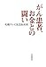 がん患者、お金との闘い