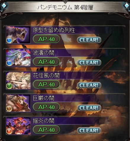 びたろざえすぱだ開拓memo グラブル メインクエスト55 56章追加 アプデいろいろ