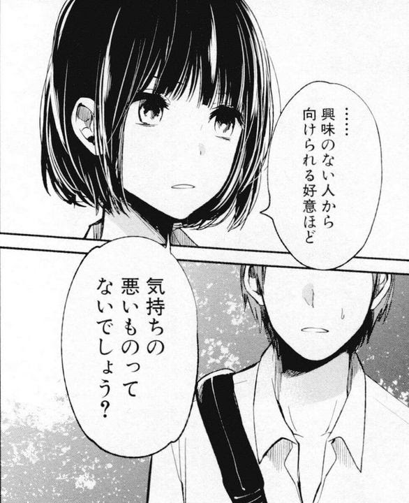 クズの本懐 安楽岡花火 やすらおかはなび の名言 セリフ集 心に残る言葉の力