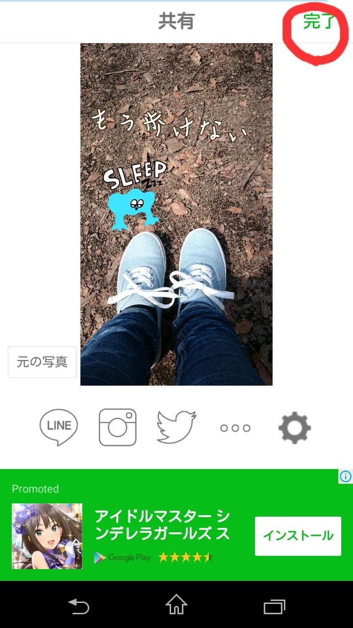Lineカメラで写真にテキスト文字を入れる方法 みなみのブログ