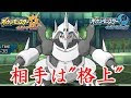 [最も共有された！ √] ポ��モン ボスゴドラ 329624-ポ��モン ボスゴドラ sv