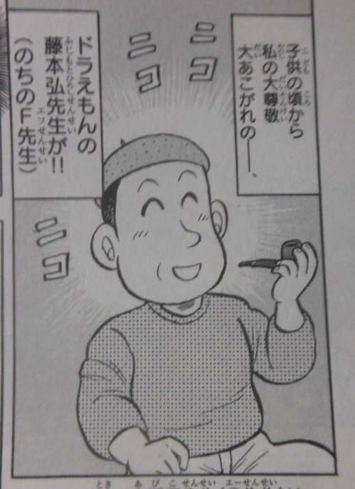 雑記 16年3月16日 コロコロアニキ第5号とか あまいぞ 男吾 新作とかのお話 原子おはじき 藤子不二雄作品関連について語るブログ