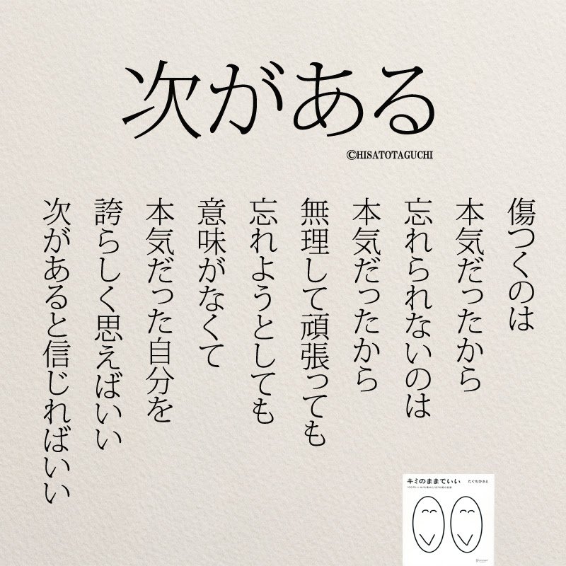 片想いでダメだった人が読みたい 失恋名言集 コトバノチカラ