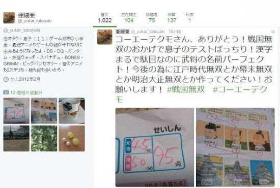 日本母亲感谢游戏 孩子玩游戏后突飞猛进