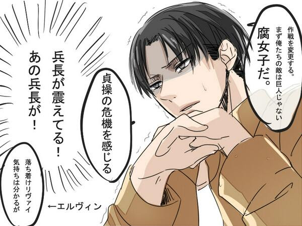 画像 進撃の巨人のキャラの性別を逆にした結果wwwwww 進撃のアニメ兵団