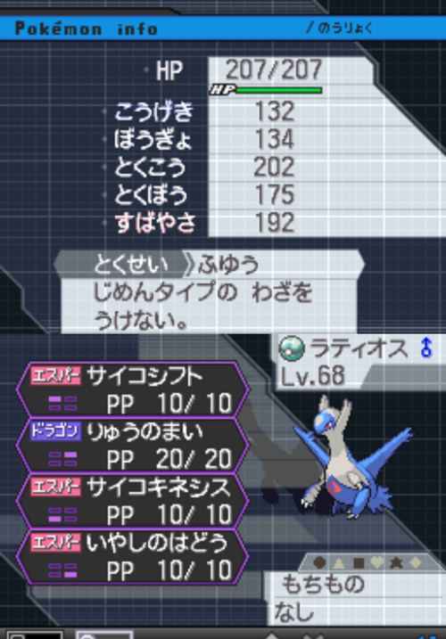 ポケモンbw2 捕まえたポケモン 流星の跡地blog