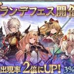 グラブルサンダルフォンの召喚石って使える 取っておいた方がいい ユーサンの知恵袋