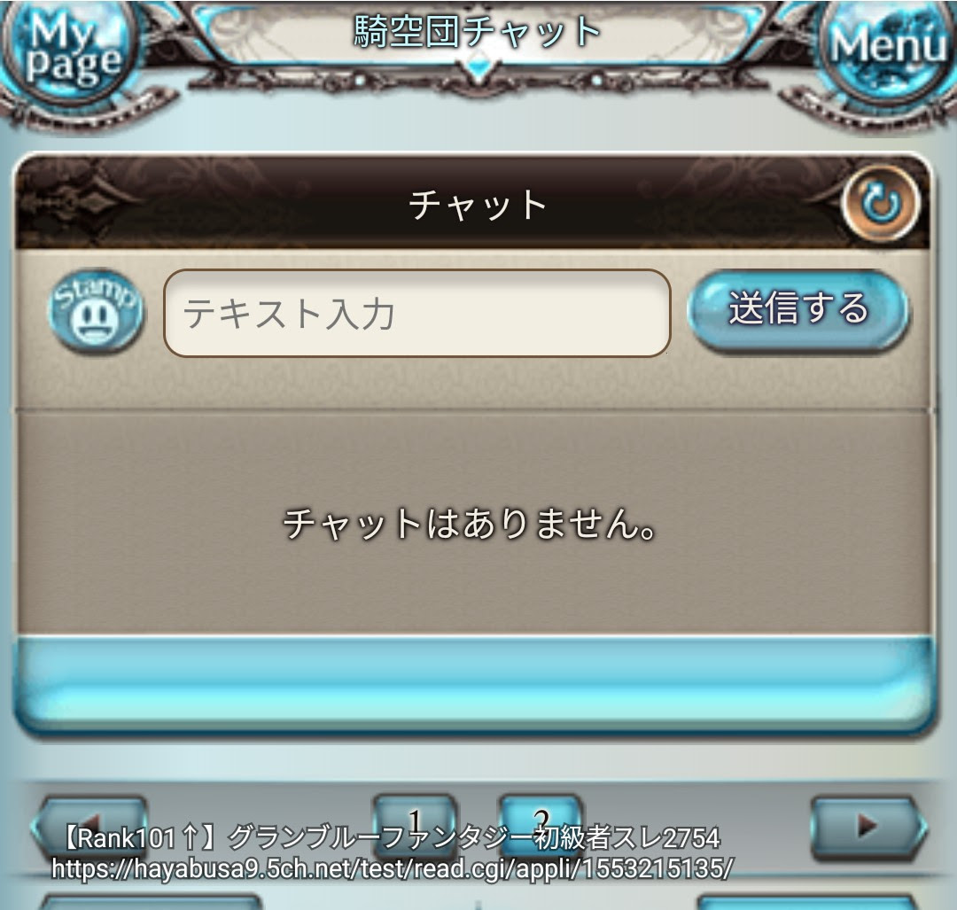 グラブル 団員の解雇基準は ノルマ未達成 ワンパン 下ネタ 団内の雰囲気を察するのも団長のお仕事 グラブルまとめr