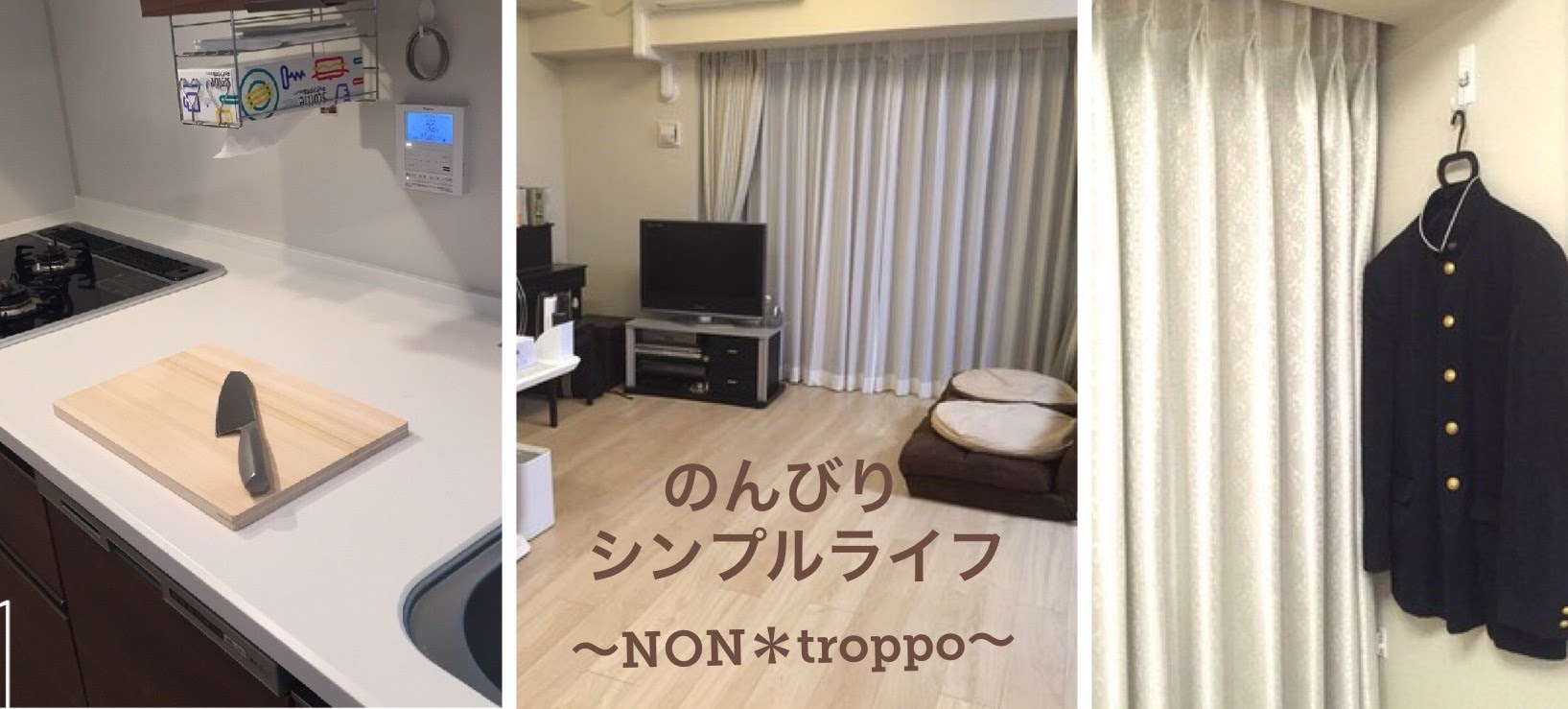 のんびりシンプルライフ Non Troppo 子供部屋