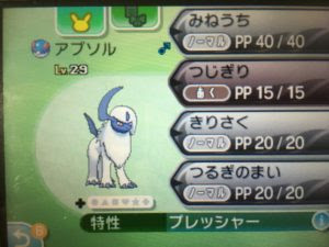 ポケモン サンムーン 厳選に必須 4vメタモンの入手方法 画像付きで分かりやすく解説 Gamestage ゲーム速報