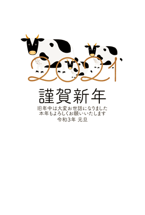 オシャレな牛の親子 - 18 可愛いテンプレート｜年賀状スープ 2021