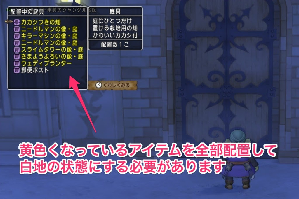 家の建て替え サブキャラ は思っていた以上に大変でした コツコツ進める ドラクエ10プレイ日記