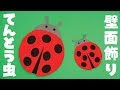 上 昆虫 虫 イラスト かわいい 178195