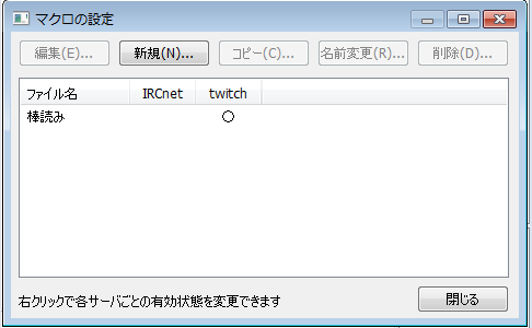 Twitchで棒読みちゃんにコメントを読み上げさせる方法 B Teck