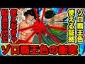 √ ワンピース ゾロ 覇気 346052-ワンピース ゾロ 覇気