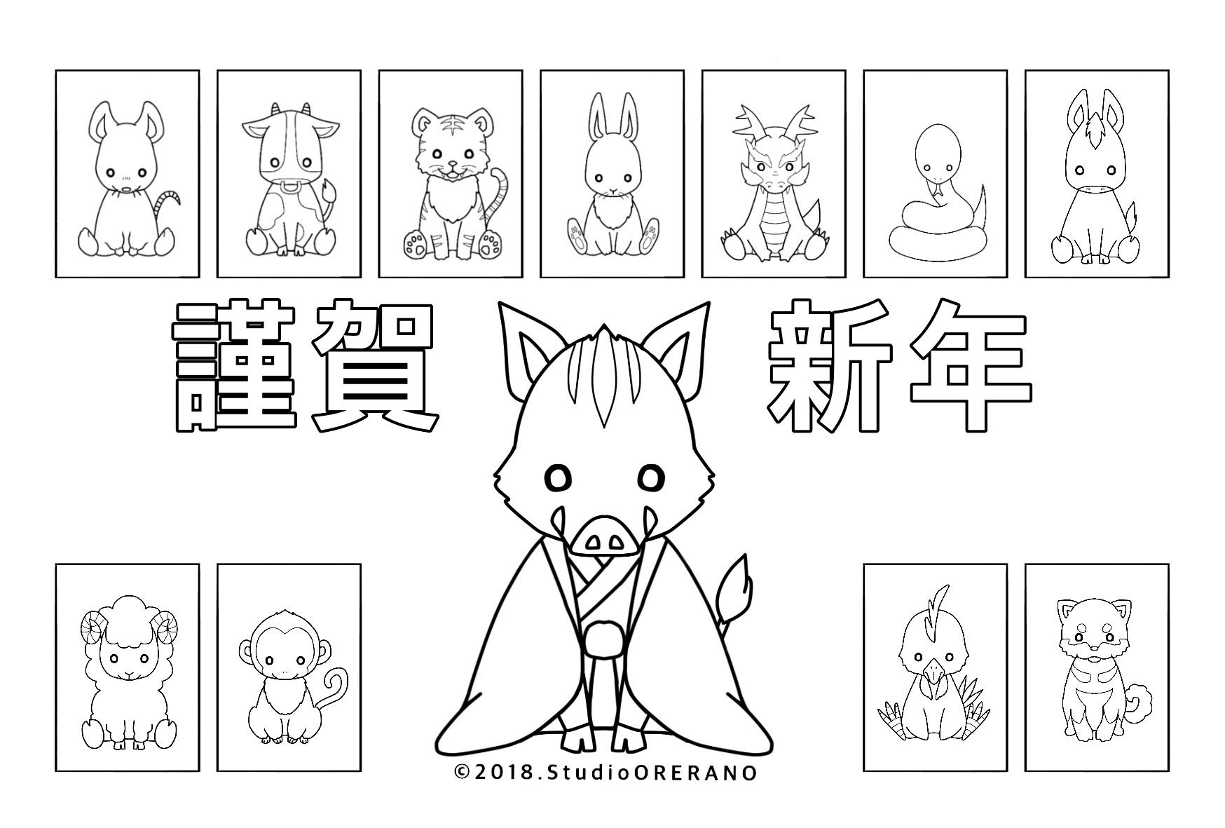 お正月ぬりえ